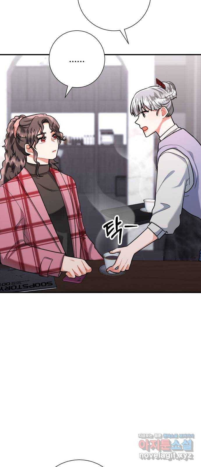 아찔한 전남편 52화 36