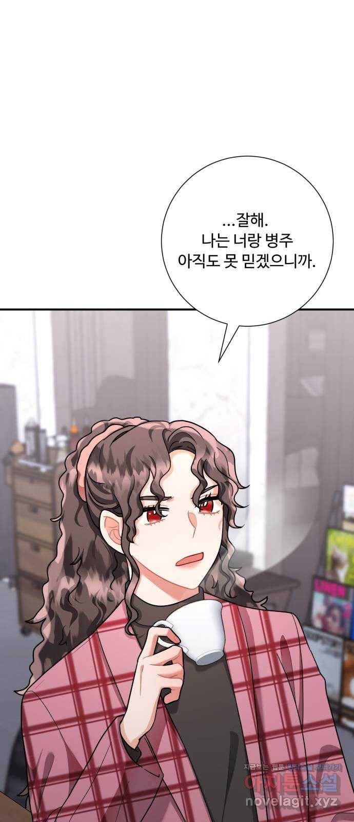아찔한 전남편 52화 38