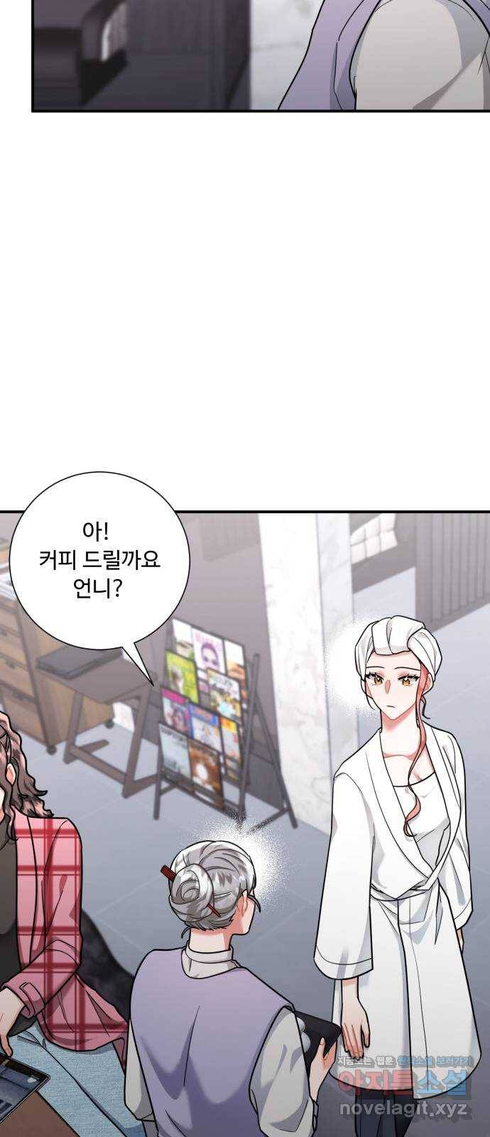 아찔한 전남편 52화 40