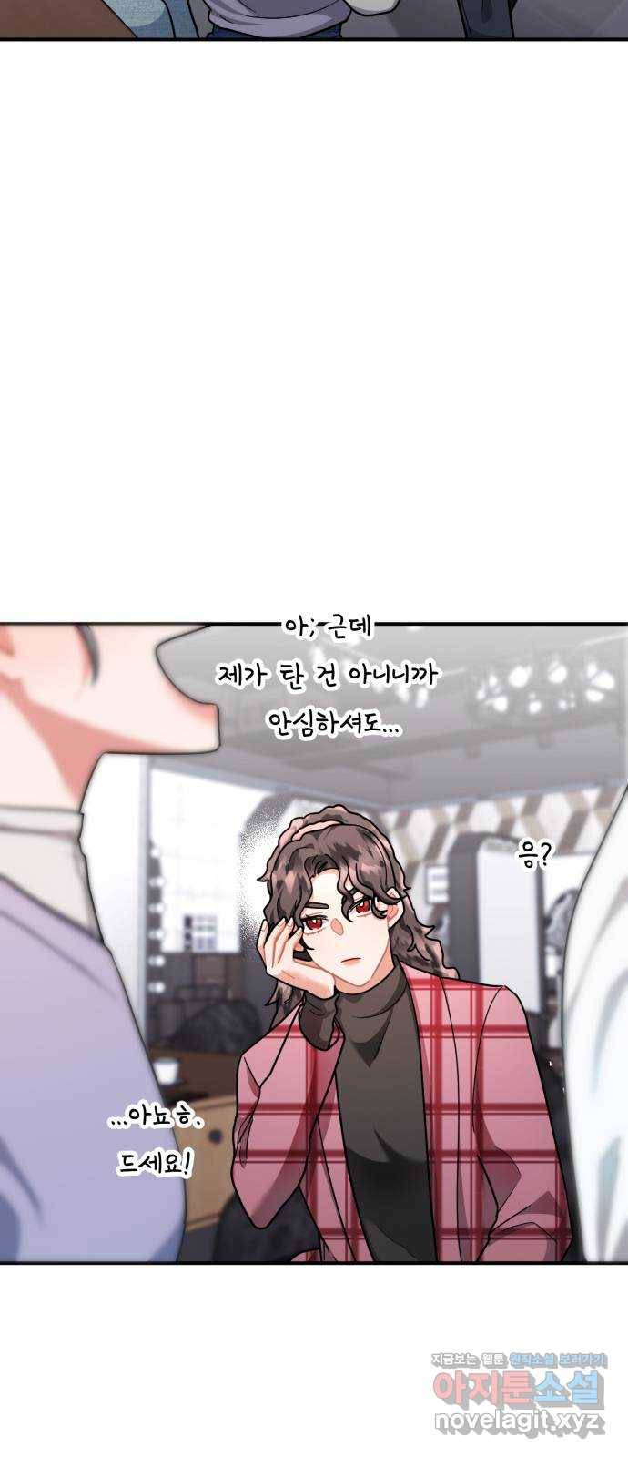 아찔한 전남편 52화 41