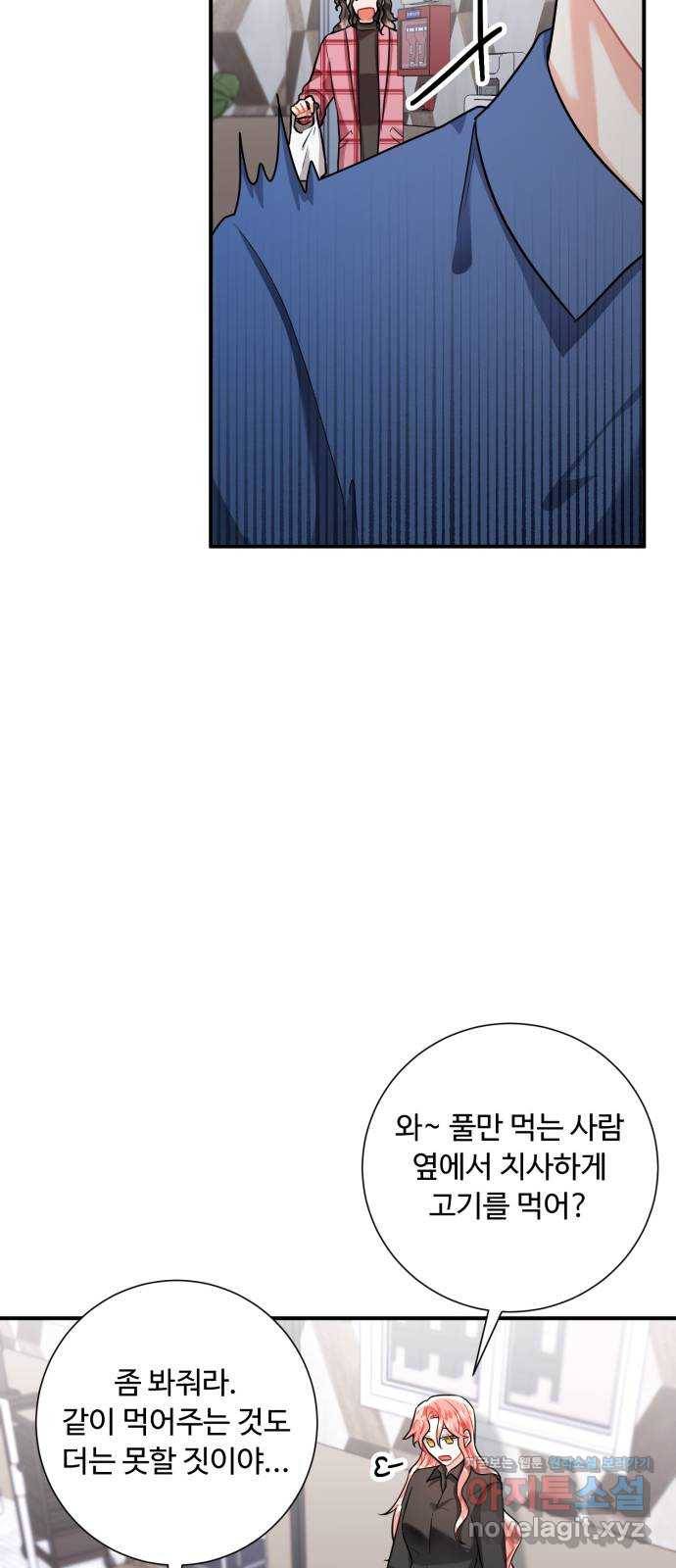 아찔한 전남편 52화 50