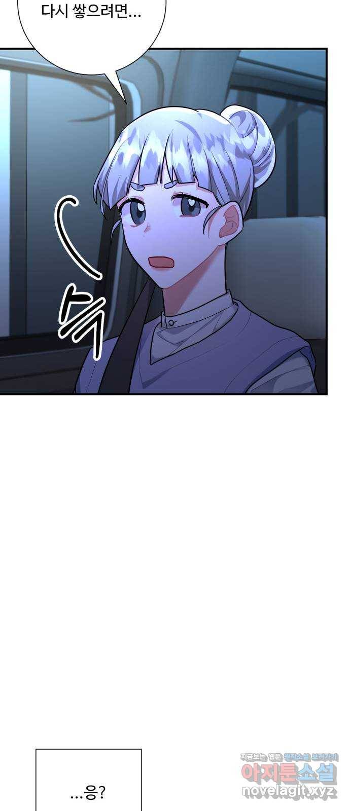 아찔한 전남편 52화 63