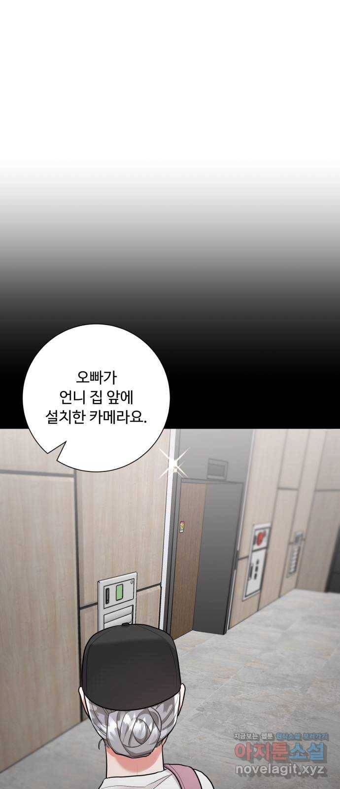 아찔한 전남편 52화 67