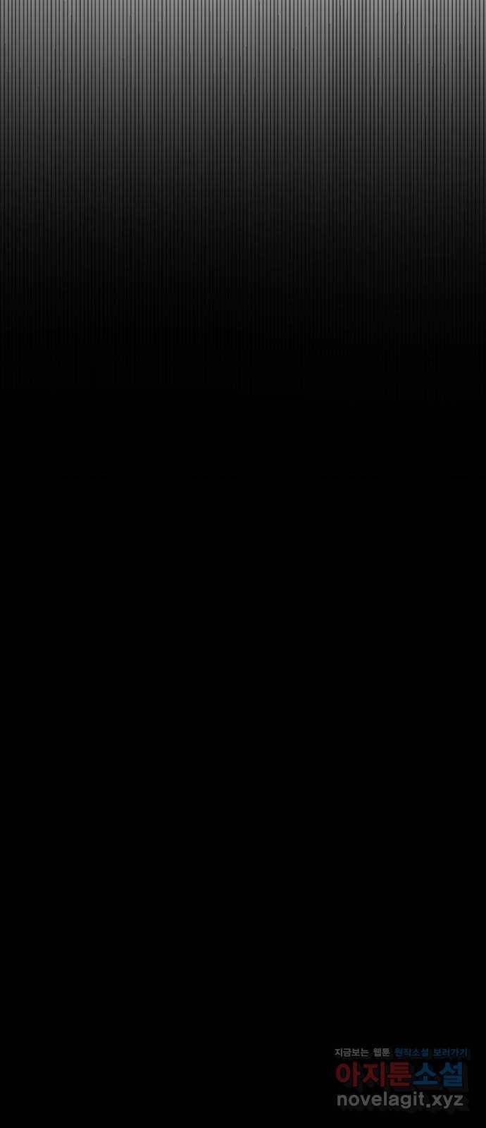 아찔한 전남편 52화 73
