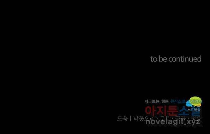 아찔한 전남편 52화 77