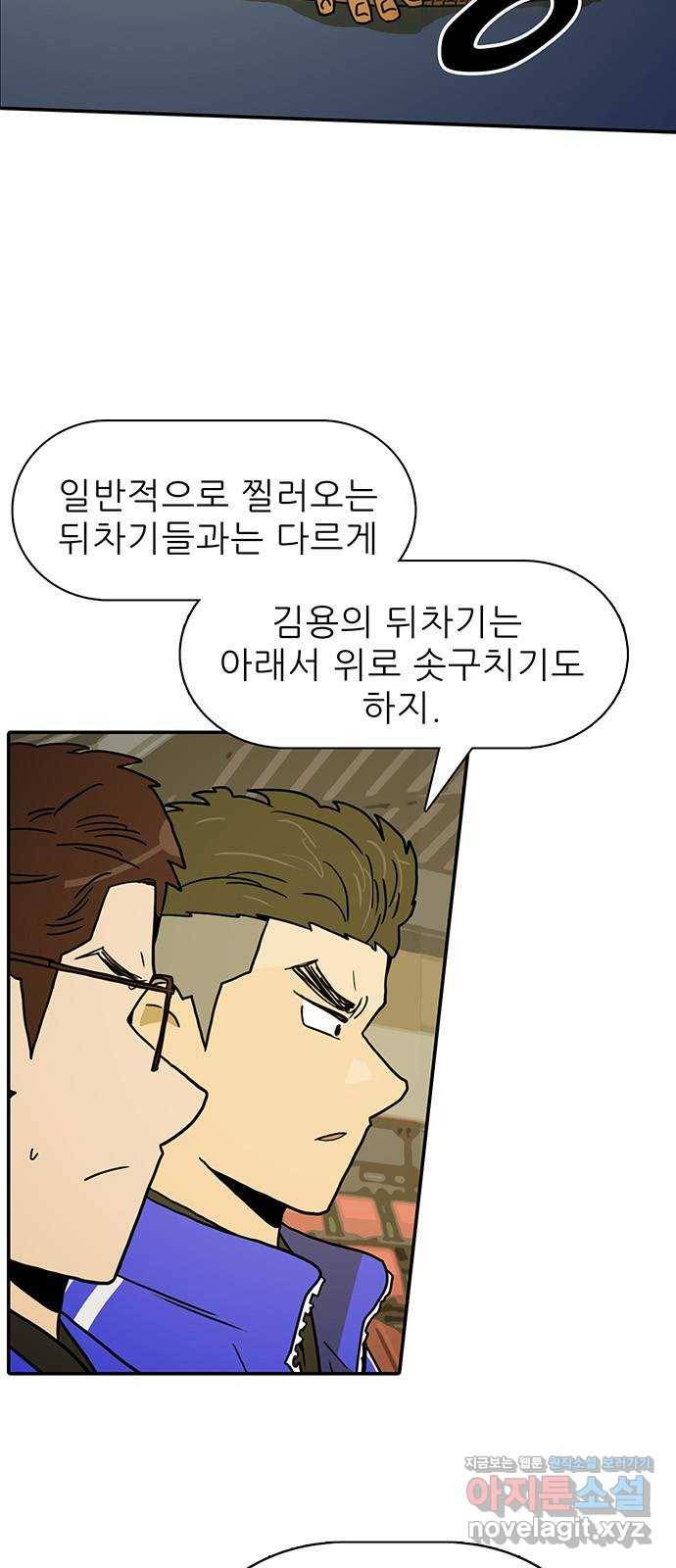 태권보이 ROUND.50 놀러 온 게 아니라고! 2