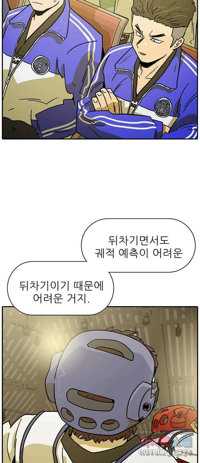 태권보이 ROUND.50 놀러 온 게 아니라고! 4