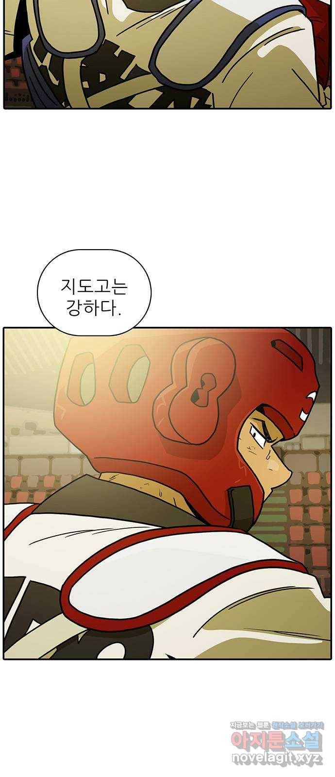태권보이 ROUND.50 놀러 온 게 아니라고! 5