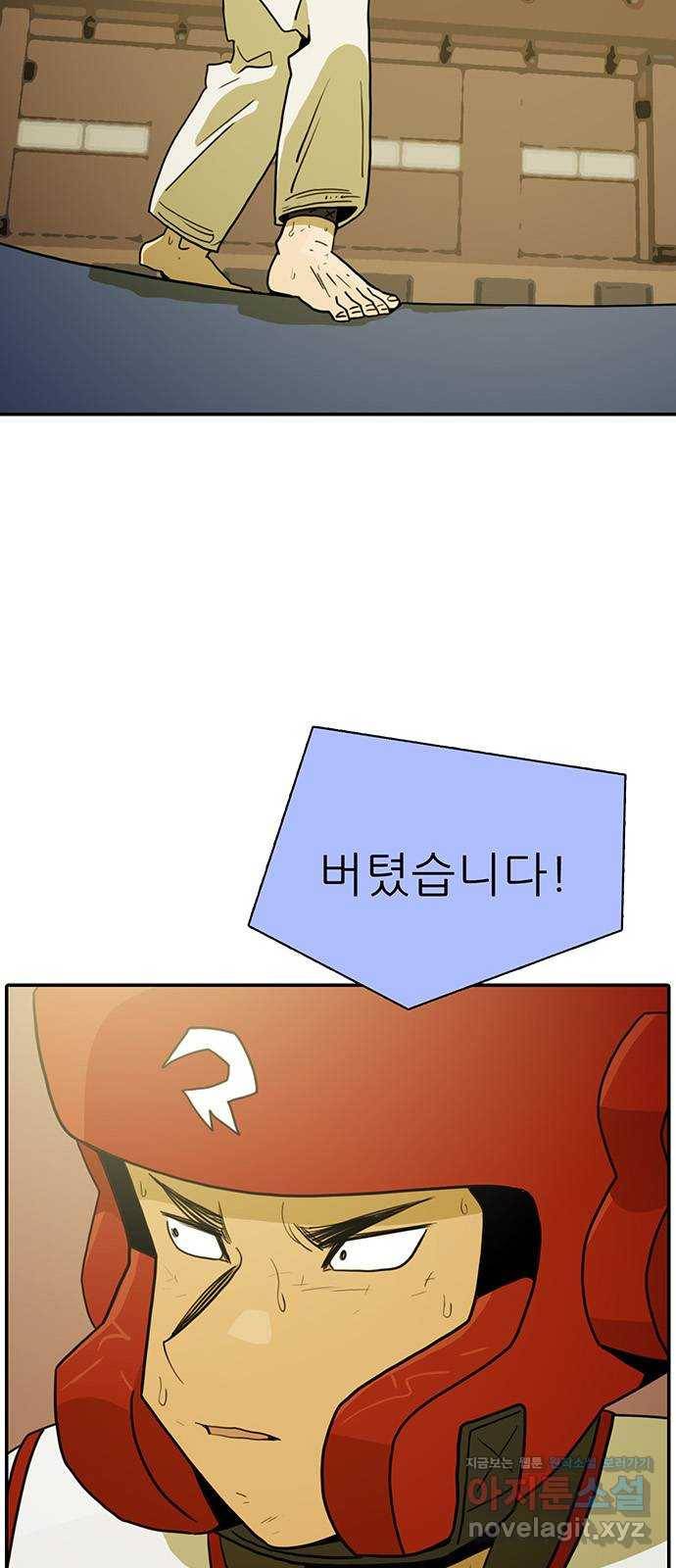 태권보이 ROUND.50 놀러 온 게 아니라고! 8