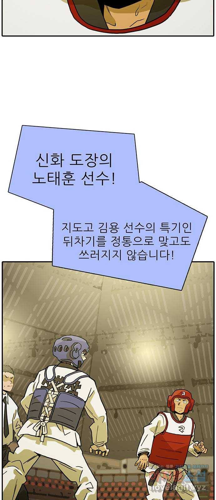 태권보이 ROUND.50 놀러 온 게 아니라고! 9