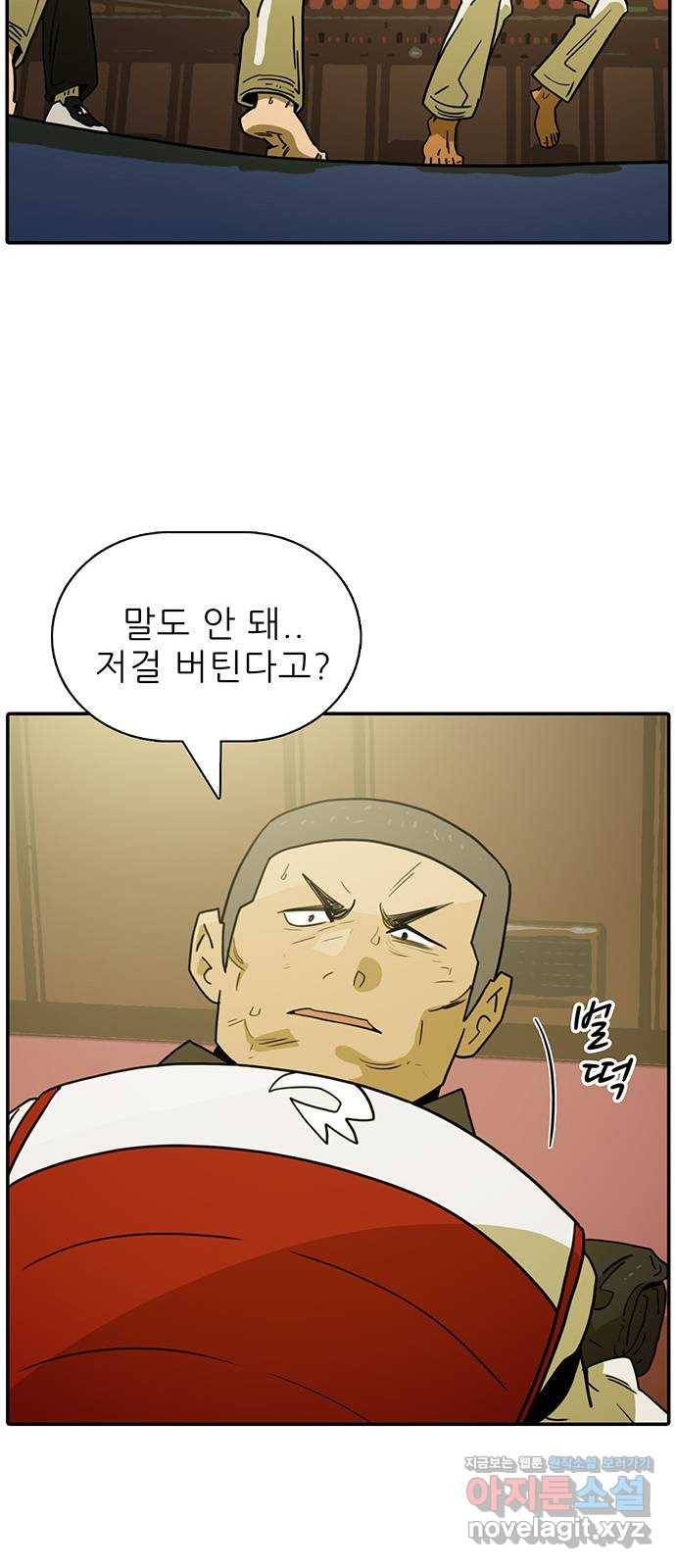 태권보이 ROUND.50 놀러 온 게 아니라고! 10