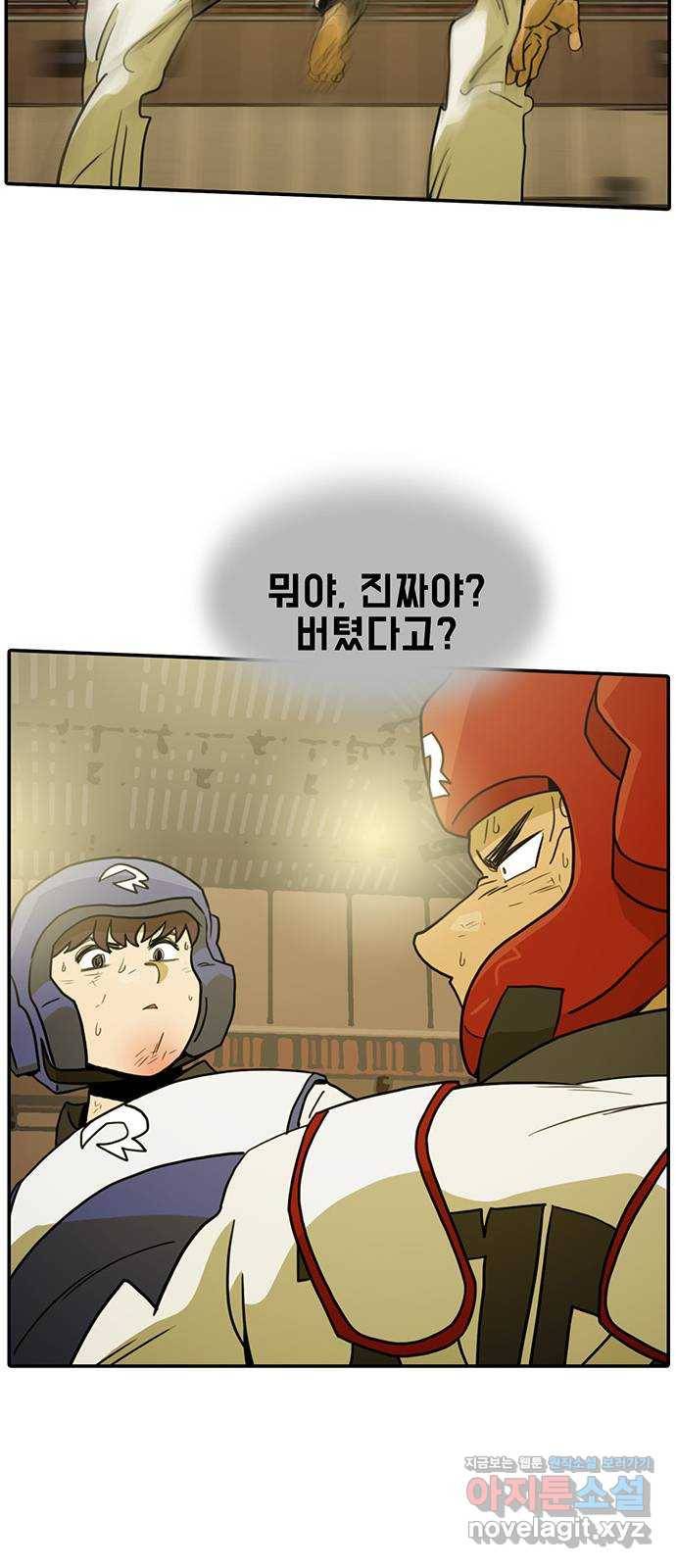 태권보이 ROUND.50 놀러 온 게 아니라고! 14