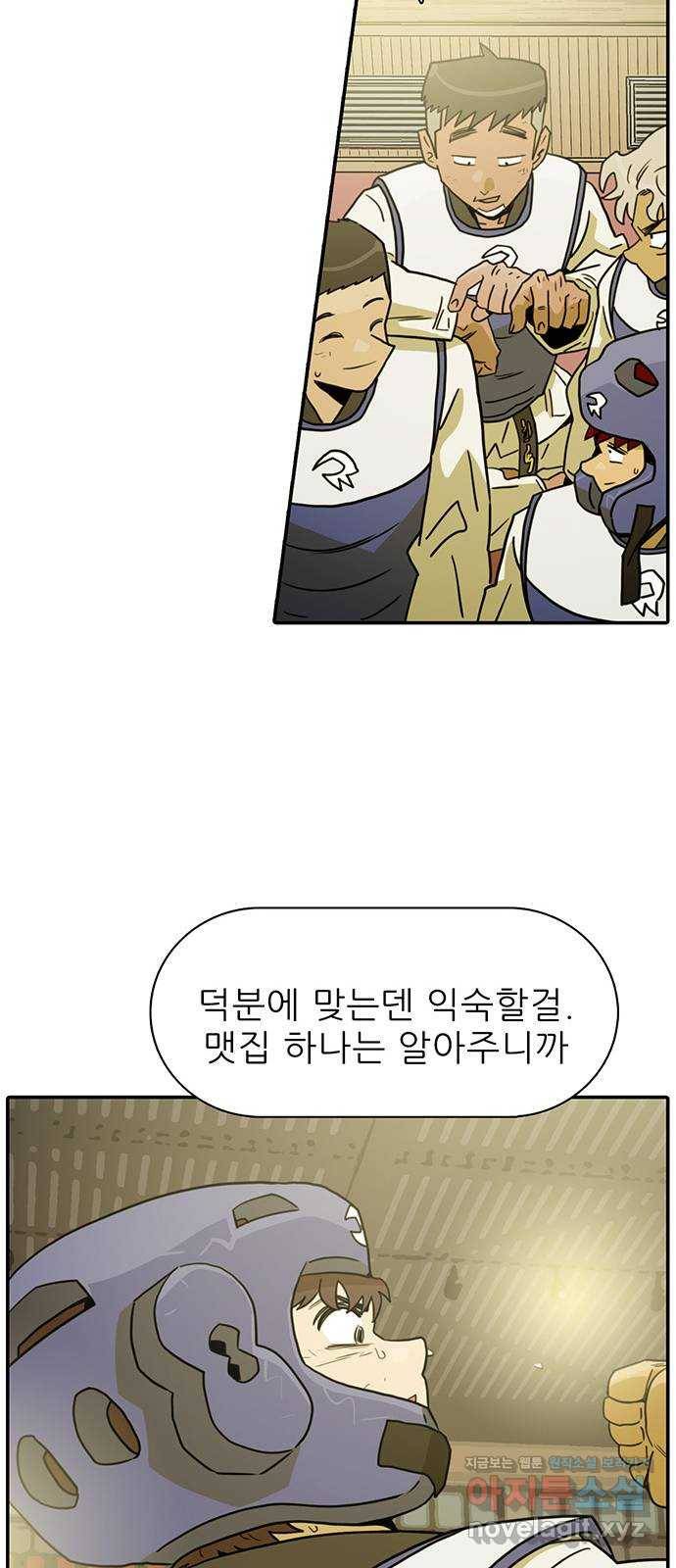 태권보이 ROUND.50 놀러 온 게 아니라고! 16