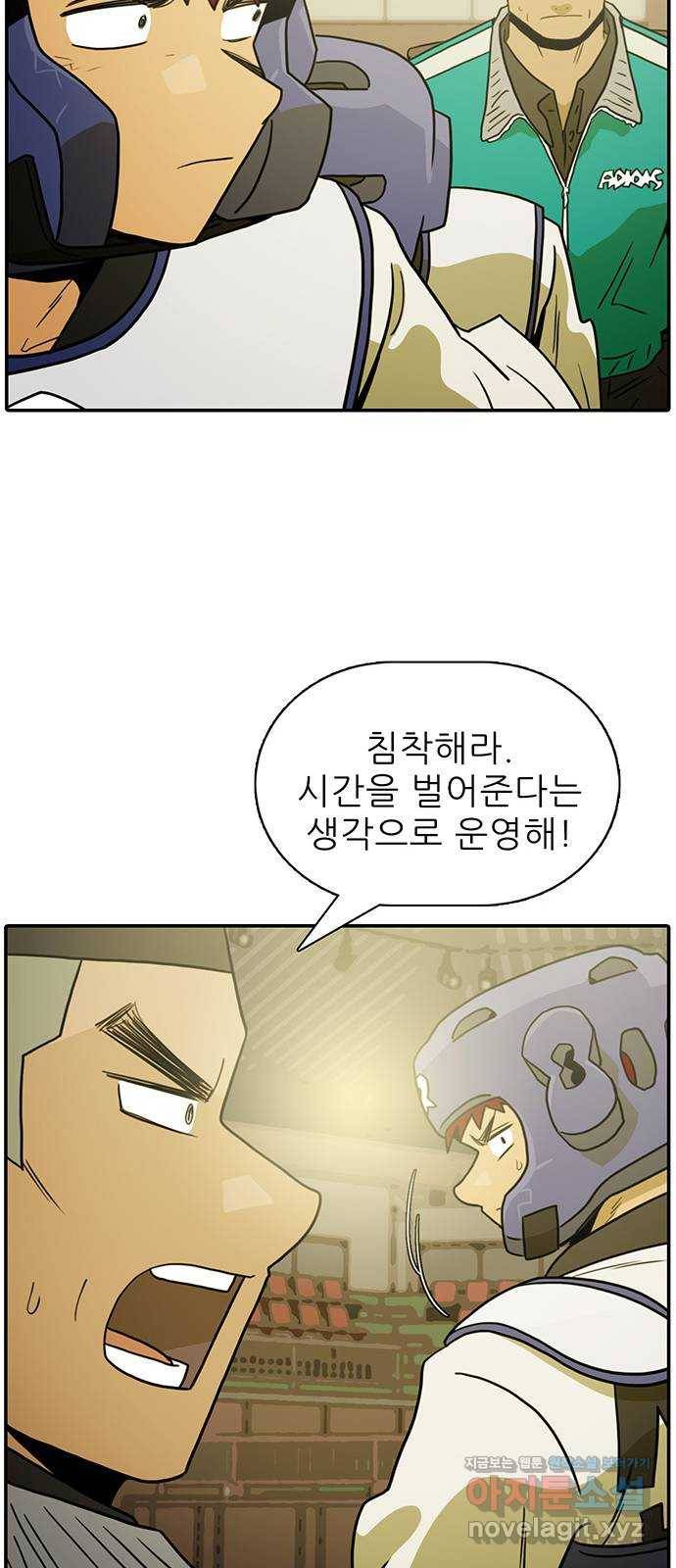 태권보이 ROUND.50 놀러 온 게 아니라고! 19