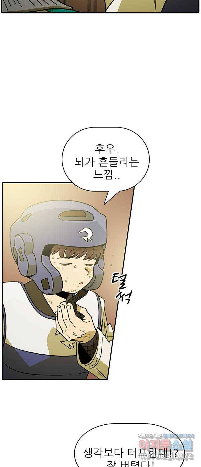 태권보이 ROUND.50 놀러 온 게 아니라고! 20