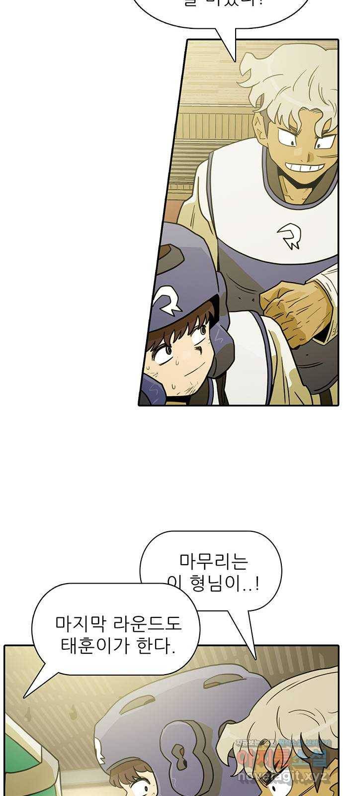 태권보이 ROUND.50 놀러 온 게 아니라고! 21