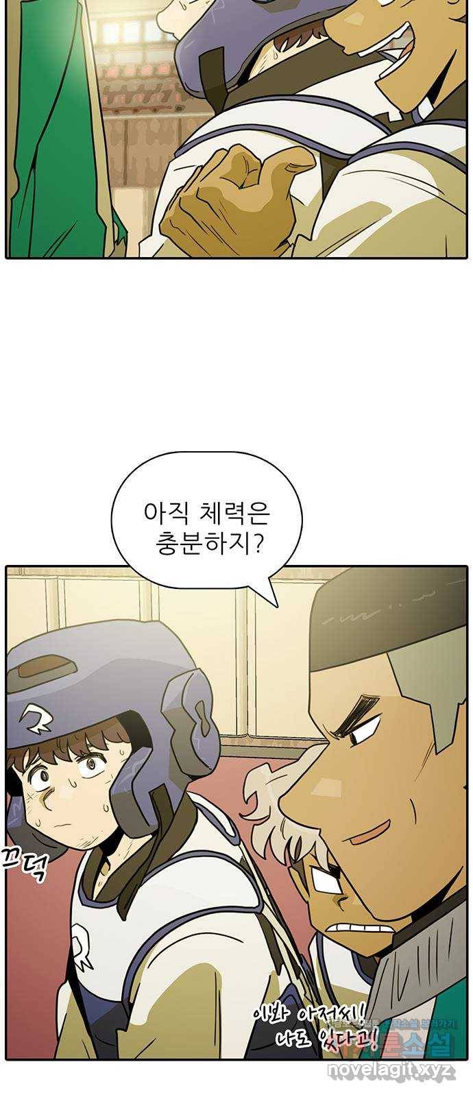 태권보이 ROUND.50 놀러 온 게 아니라고! 22