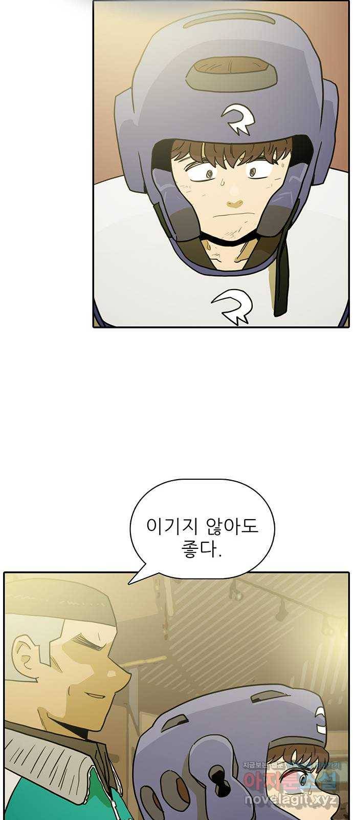 태권보이 ROUND.50 놀러 온 게 아니라고! 24