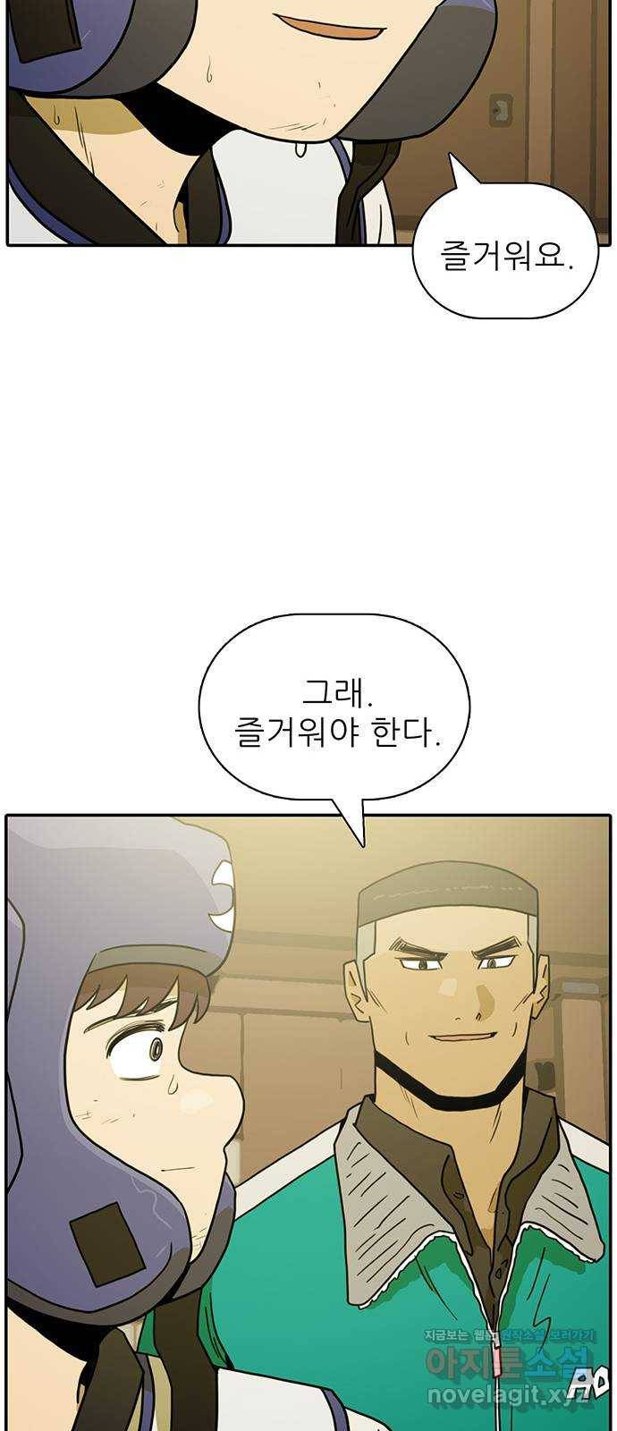 태권보이 ROUND.50 놀러 온 게 아니라고! 30