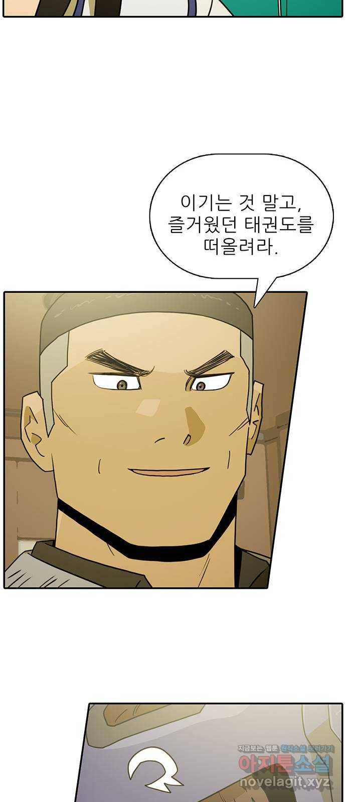 태권보이 ROUND.50 놀러 온 게 아니라고! 31