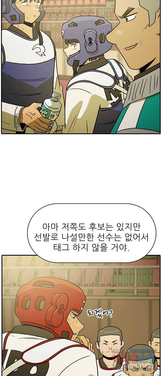 태권보이 ROUND.50 놀러 온 게 아니라고! 35