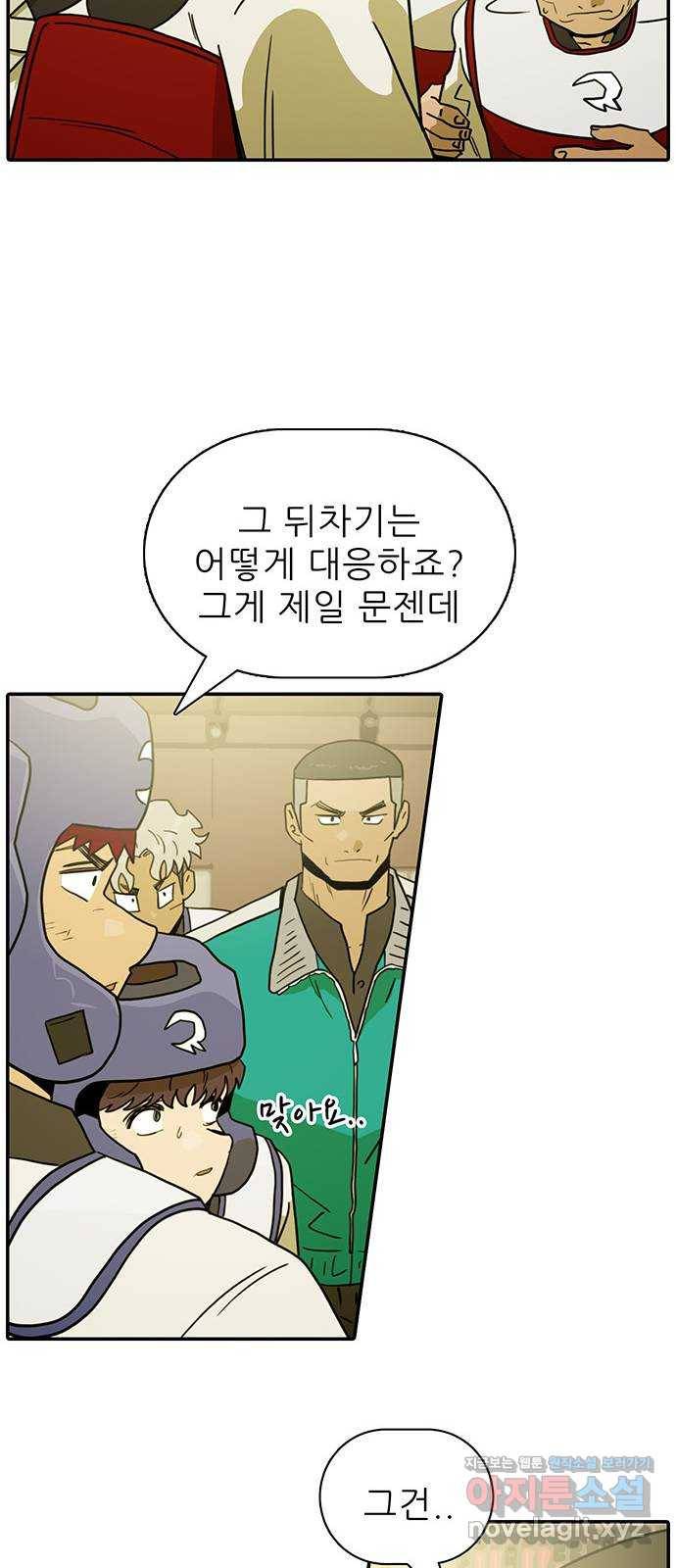 태권보이 ROUND.50 놀러 온 게 아니라고! 36