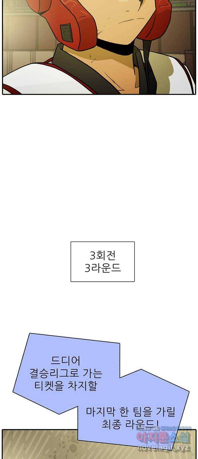 태권보이 ROUND.50 놀러 온 게 아니라고! 41