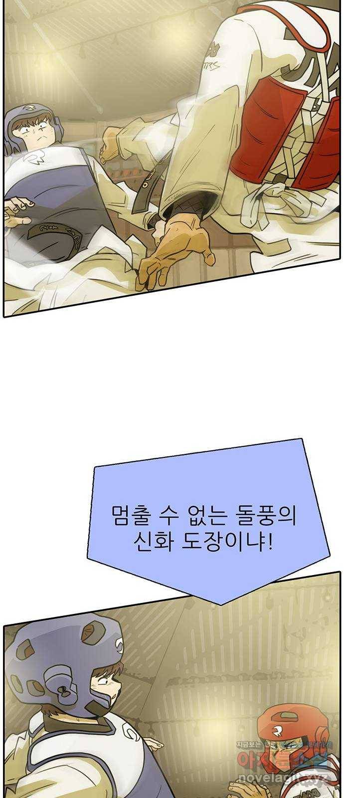 태권보이 ROUND.50 놀러 온 게 아니라고! 43