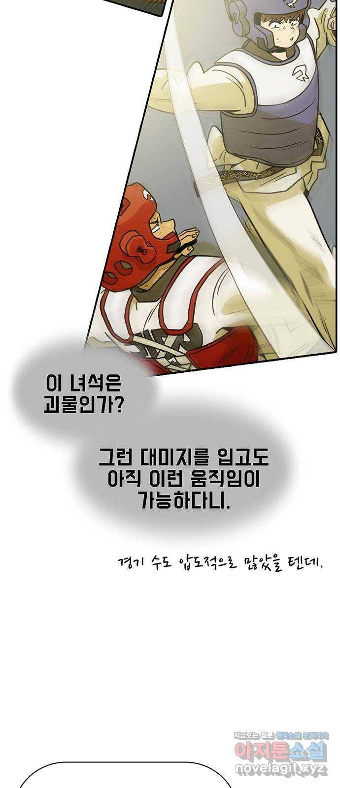 태권보이 ROUND.50 놀러 온 게 아니라고! 46