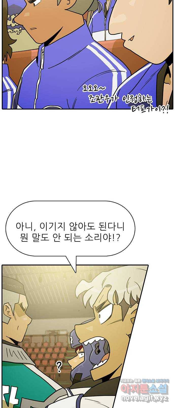 태권보이 ROUND.50 놀러 온 게 아니라고! 48