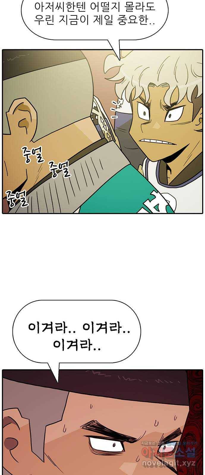태권보이 ROUND.50 놀러 온 게 아니라고! 50