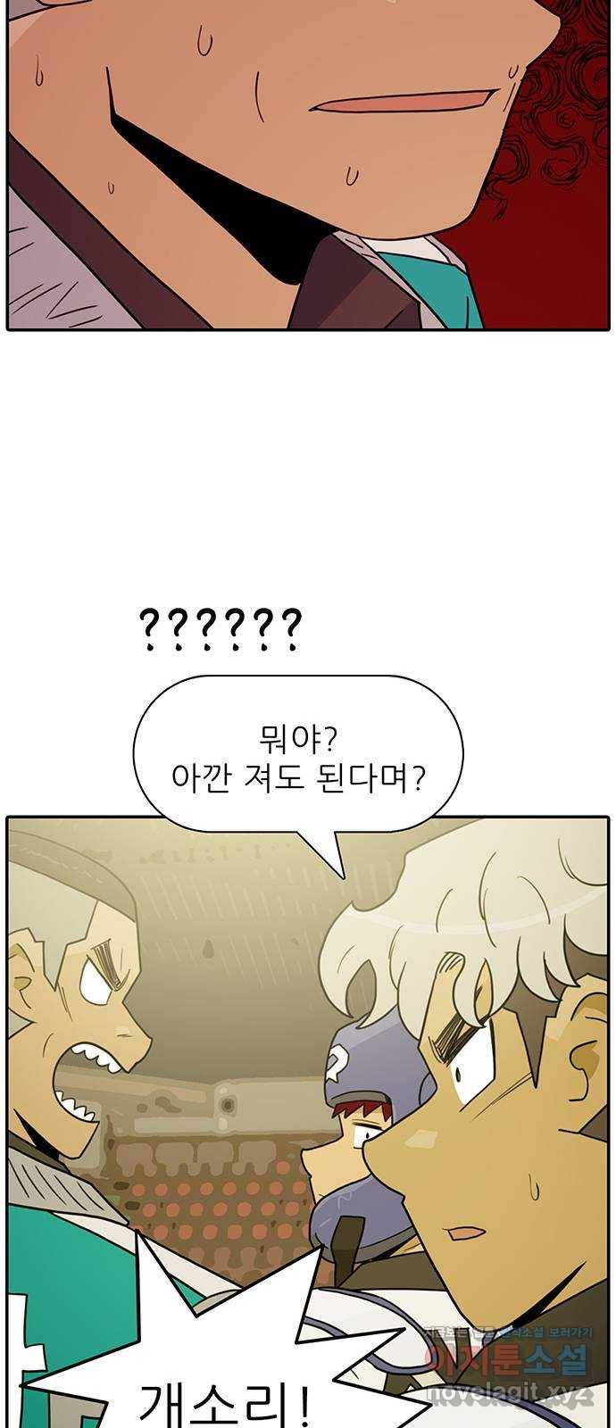태권보이 ROUND.50 놀러 온 게 아니라고! 51