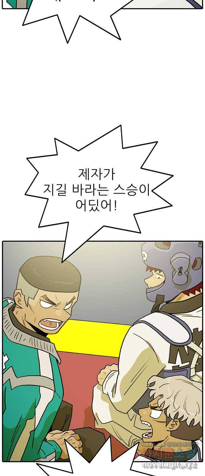 태권보이 ROUND.50 놀러 온 게 아니라고! 52