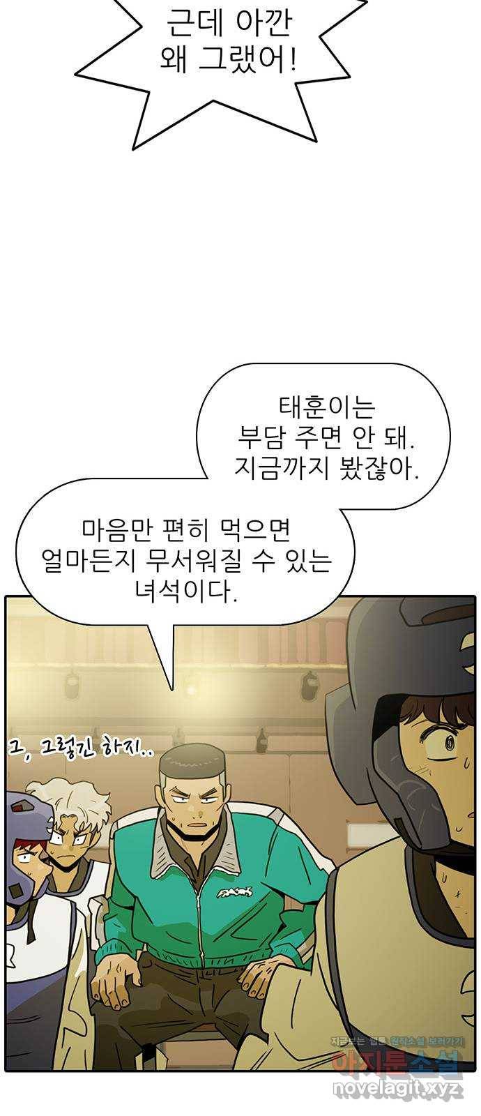 태권보이 ROUND.50 놀러 온 게 아니라고! 53