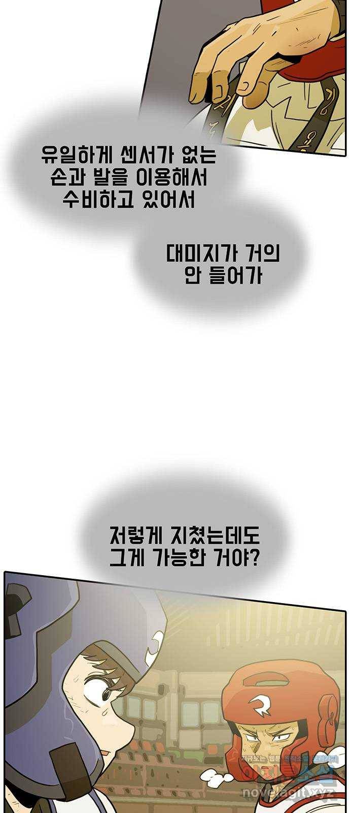 태권보이 ROUND.50 놀러 온 게 아니라고! 59