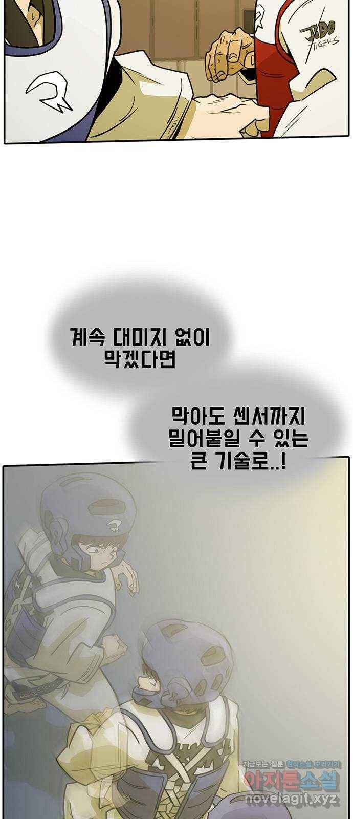 태권보이 ROUND.50 놀러 온 게 아니라고! 60
