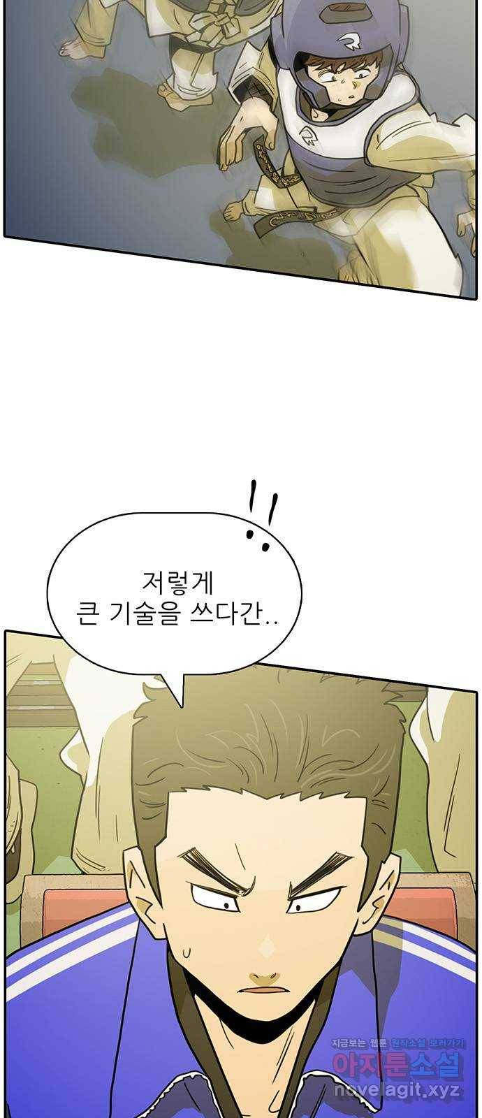 태권보이 ROUND.50 놀러 온 게 아니라고! 61