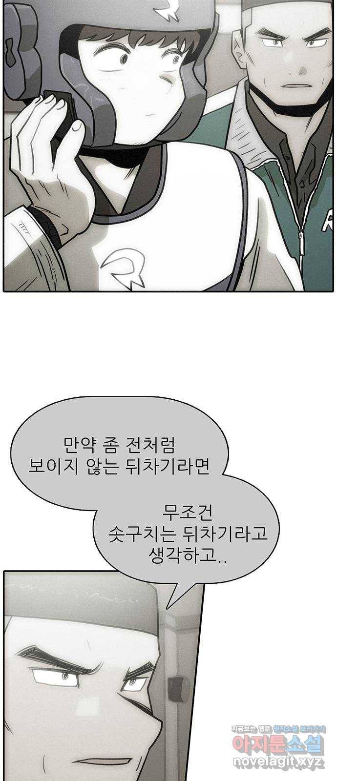 태권보이 ROUND.50 놀러 온 게 아니라고! 65