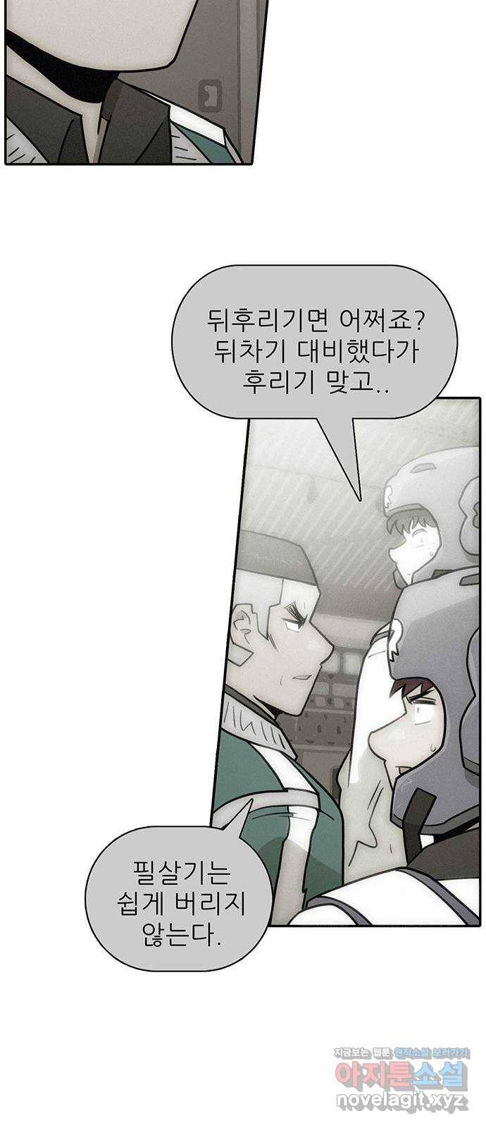 태권보이 ROUND.50 놀러 온 게 아니라고! 66
