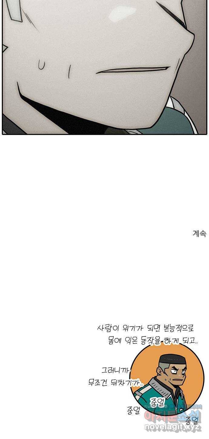 태권보이 ROUND.50 놀러 온 게 아니라고! 69