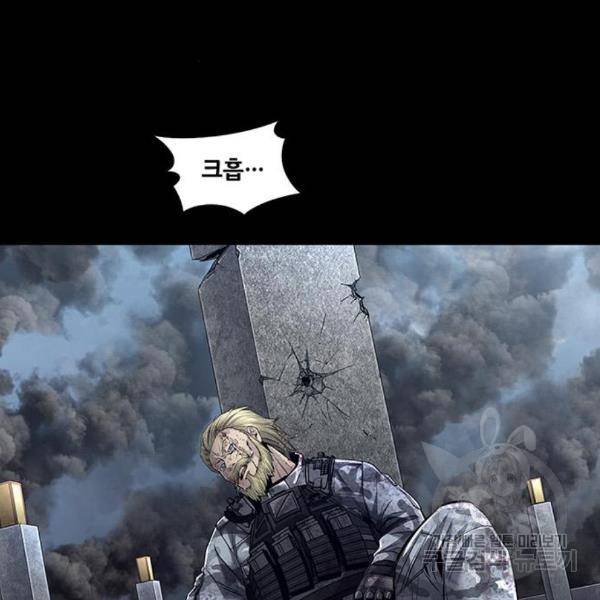 데드퀸 84화 3