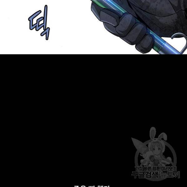 데드퀸 84화 6