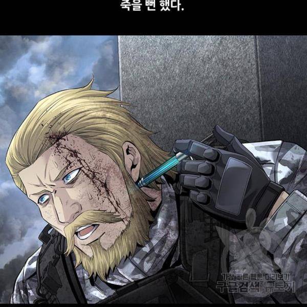 데드퀸 84화 7