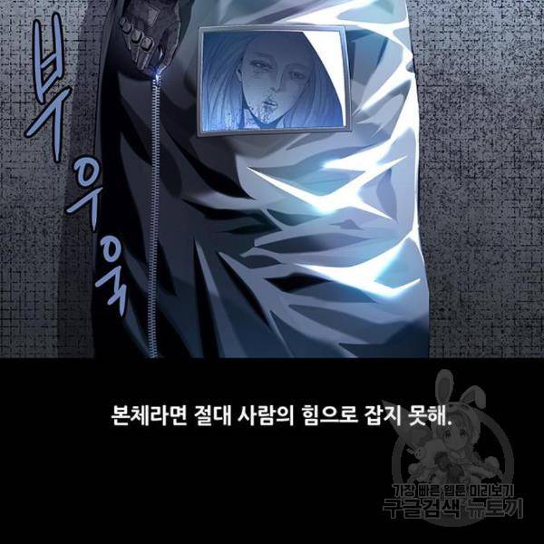 데드퀸 84화 9