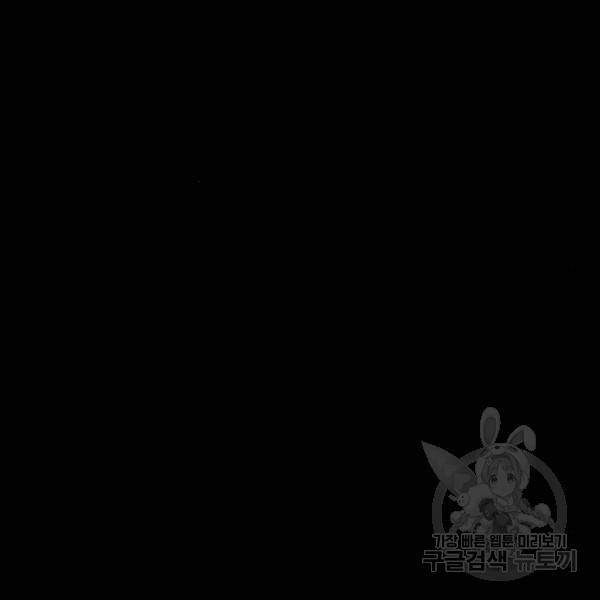 데드퀸 84화 12