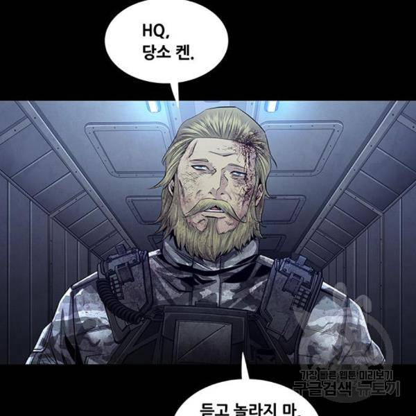 데드퀸 84화 15