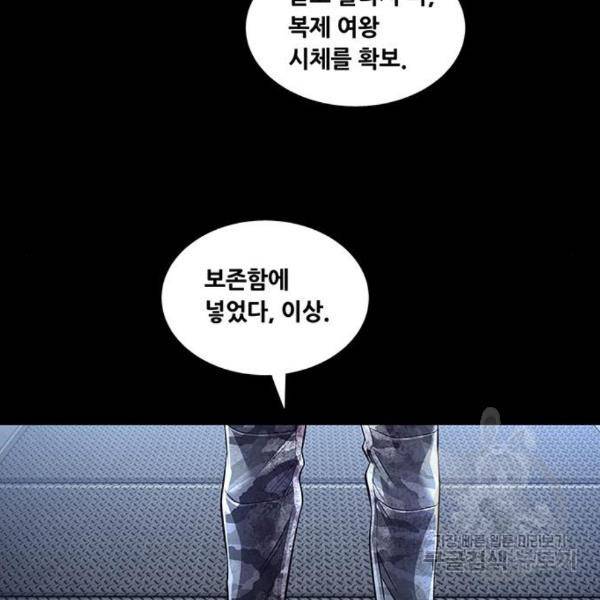 데드퀸 84화 16