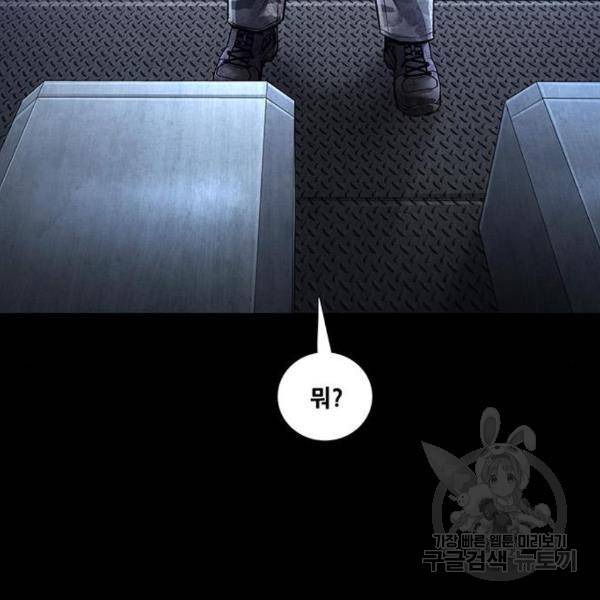 데드퀸 84화 17
