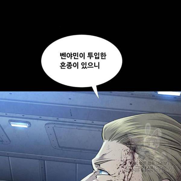 데드퀸 84화 18