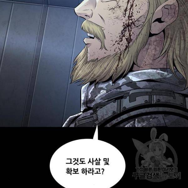 데드퀸 84화 19